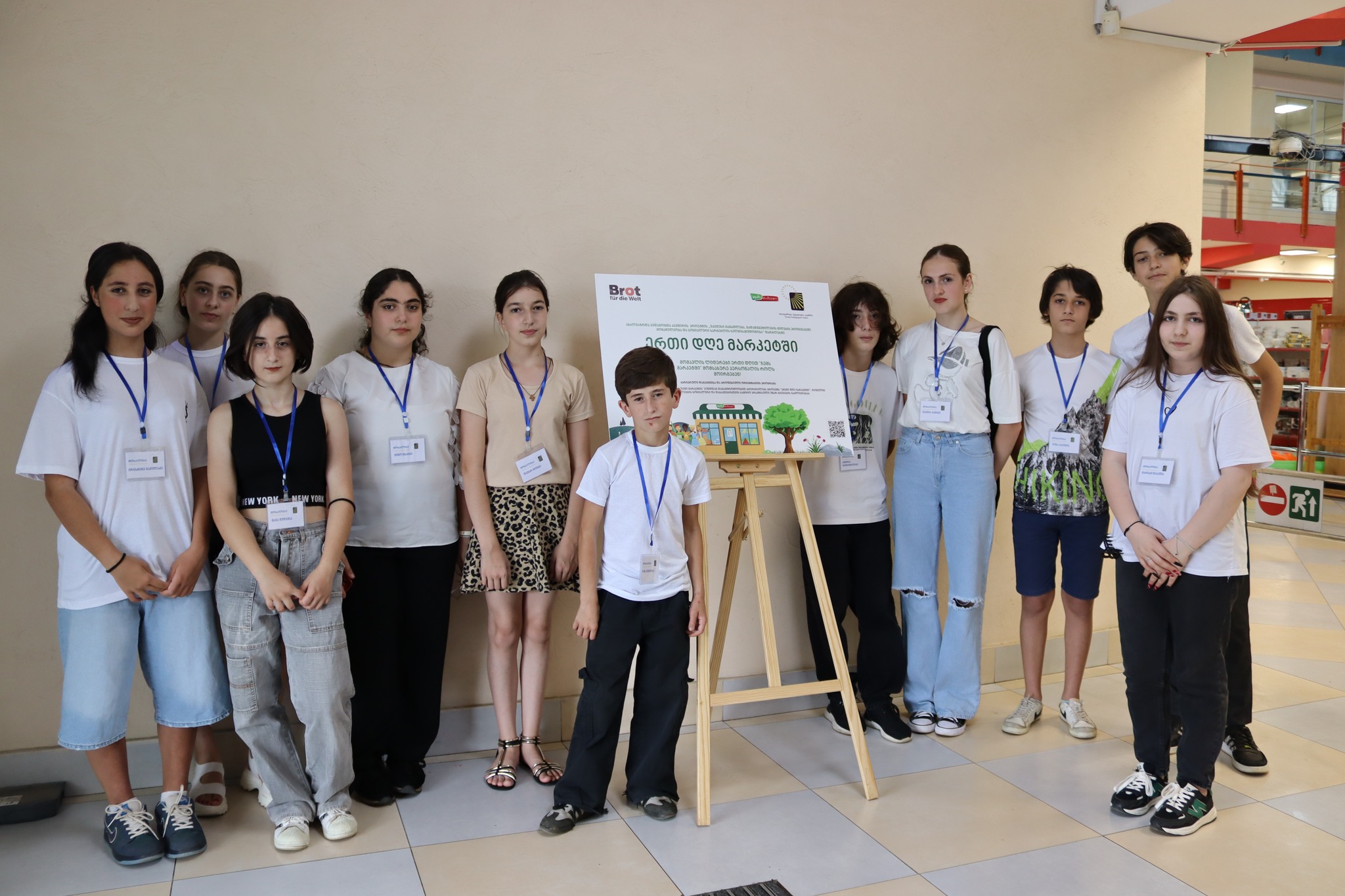 ერთი დღე მარკეტში